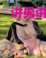 讲男讲女[快穿]
