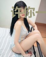 许你一段清浅时光