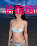 许绾绾陆景琛