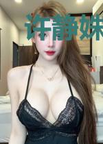 许静姝靳北渊