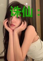 诛仙：番外