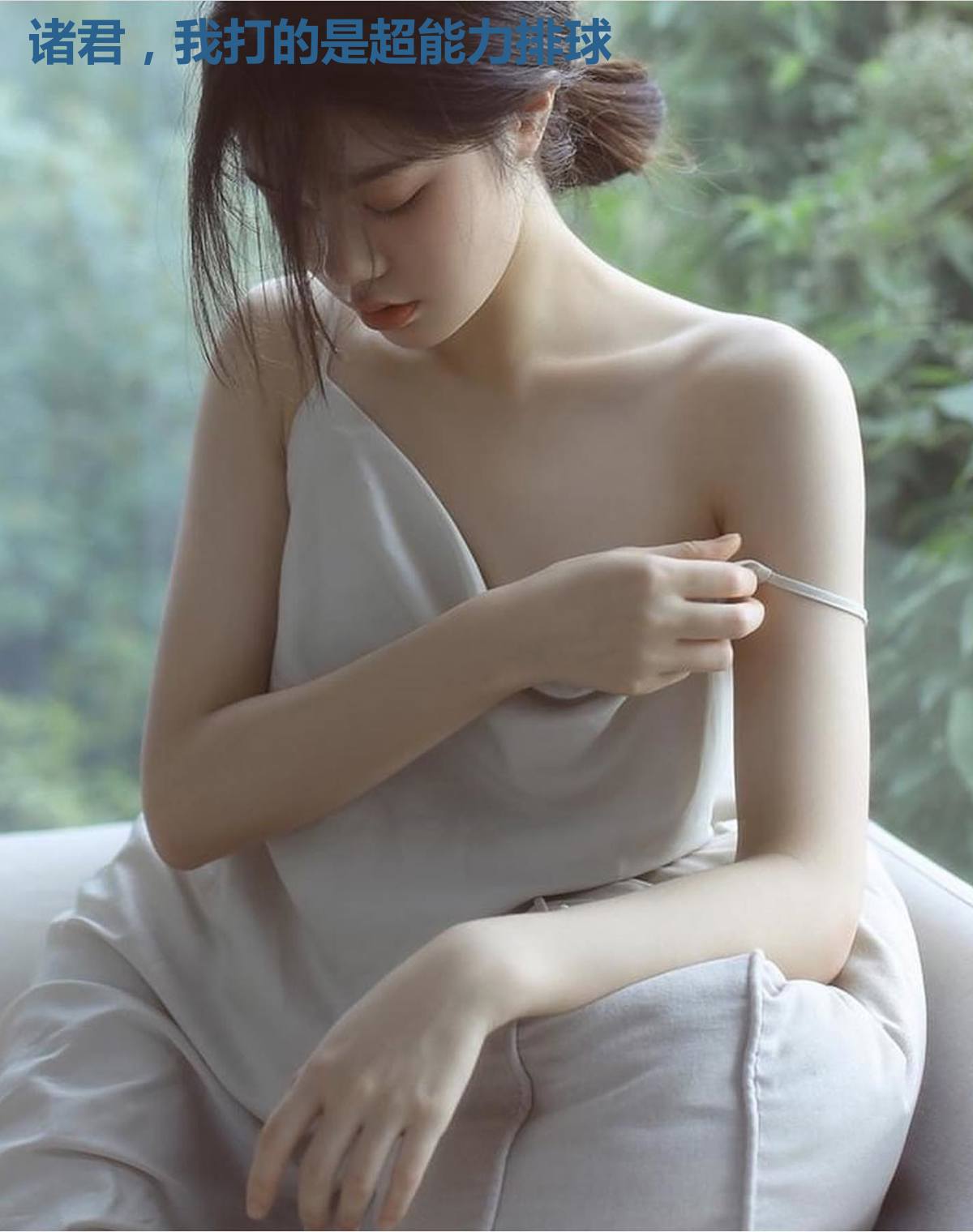 诸君,我打的是超能力排球