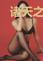 诸天之外卖员