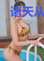 诸天从水浒开始