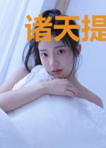 诸天提刑官TXT下载
