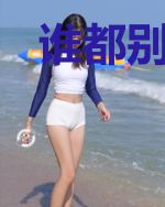 谁都别惹我