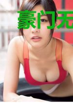 豪门无双战神