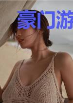 豪门游戏ⅲ:boss,请自重