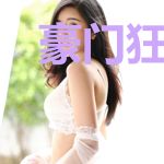 豪门狂少林辰孙雪绒