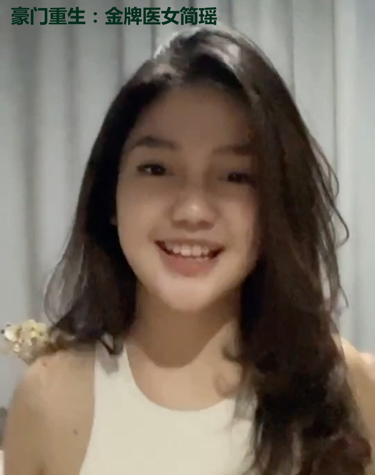 豪门重生：金牌医女简瑶