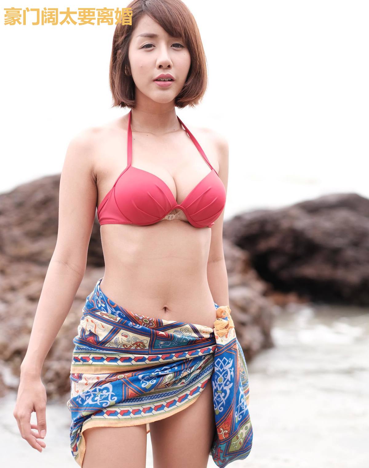豪门阔太要离婚