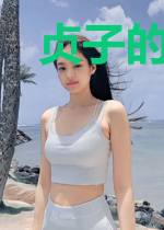 贞子的日常生活