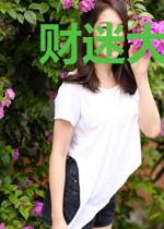 财迷大佬不好惹