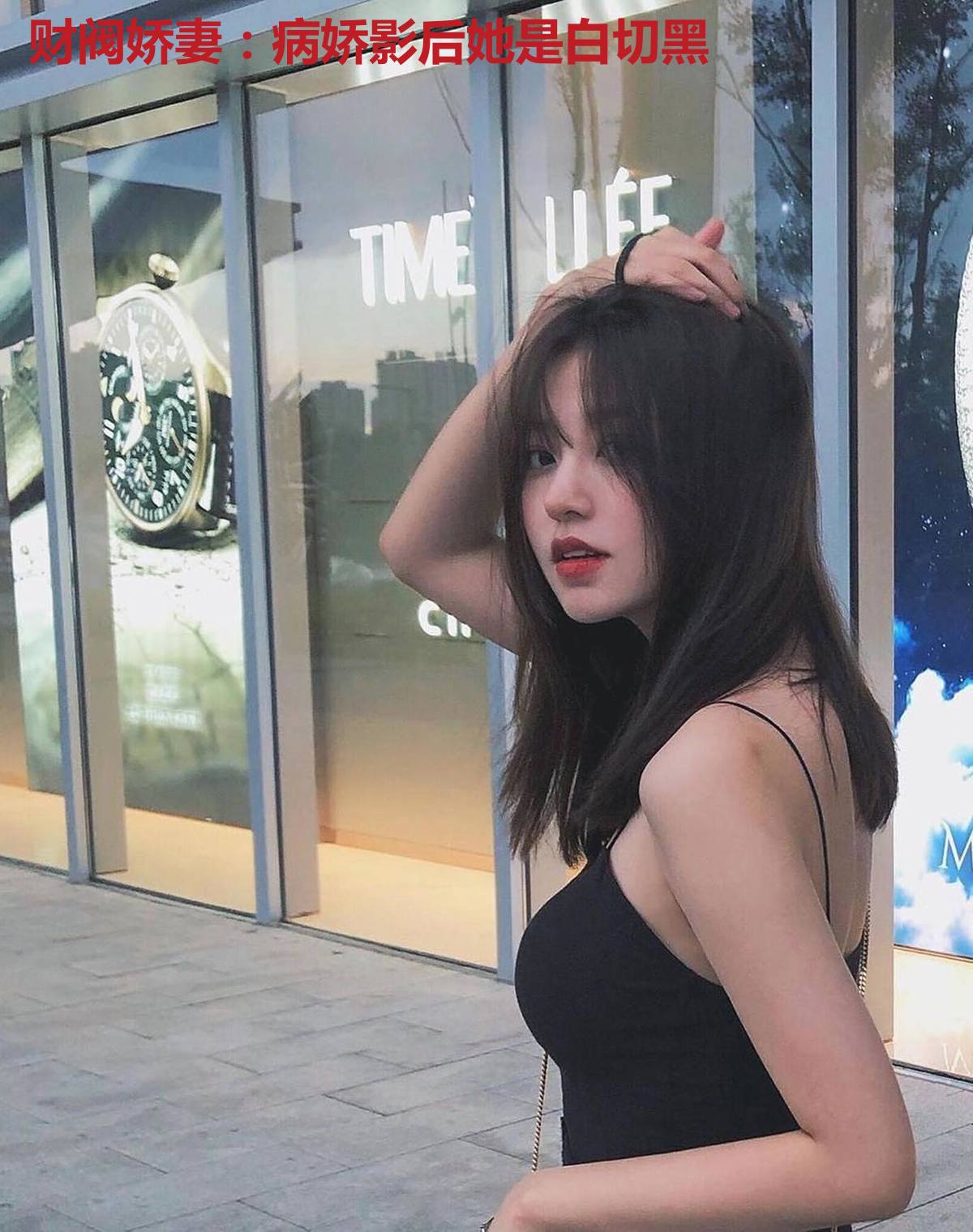 财阀娇妻：病娇影后她是白切黑