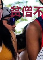贫僧不想当影帝