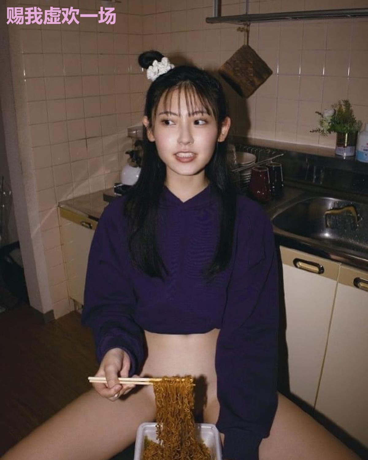 赐我虚欢一场