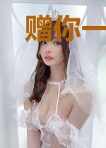 赠你一世娇宠