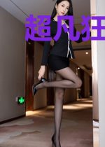 超凡狂龙朱明林小可