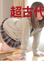 超古代的战争