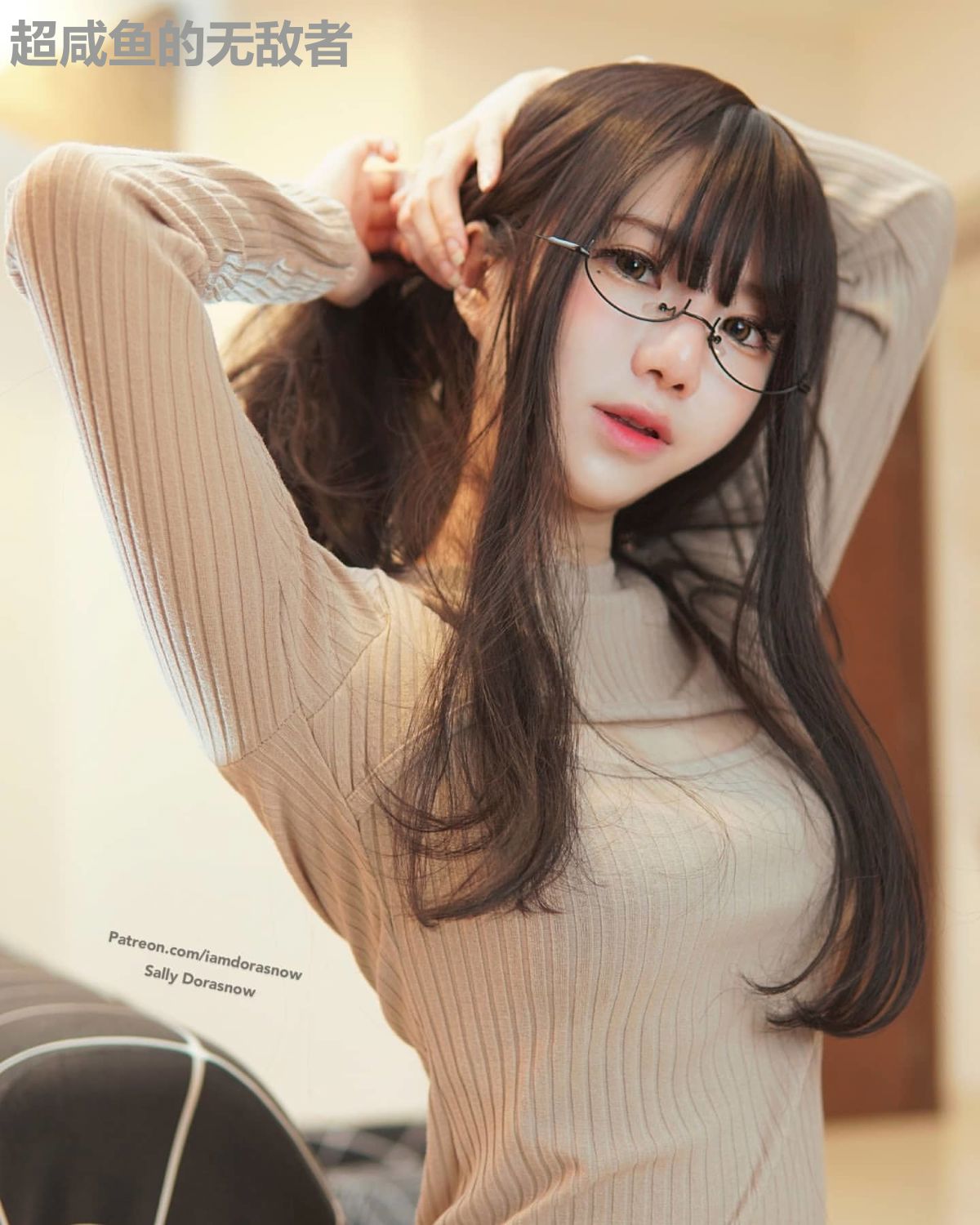 超咸鱼的无敌者