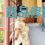超品修仙太监