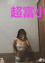 超富小田主陈阳苗月