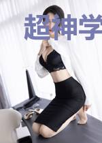 超神学院：开局系统炸了