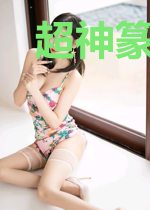 超神篆刻师