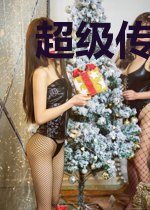 超级传奇巨星