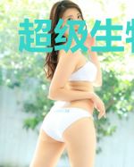超级生物工厂