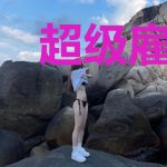 超级雇佣兵