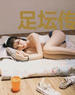 足坛传说之前场自由人