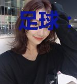 足球：史上第一球王