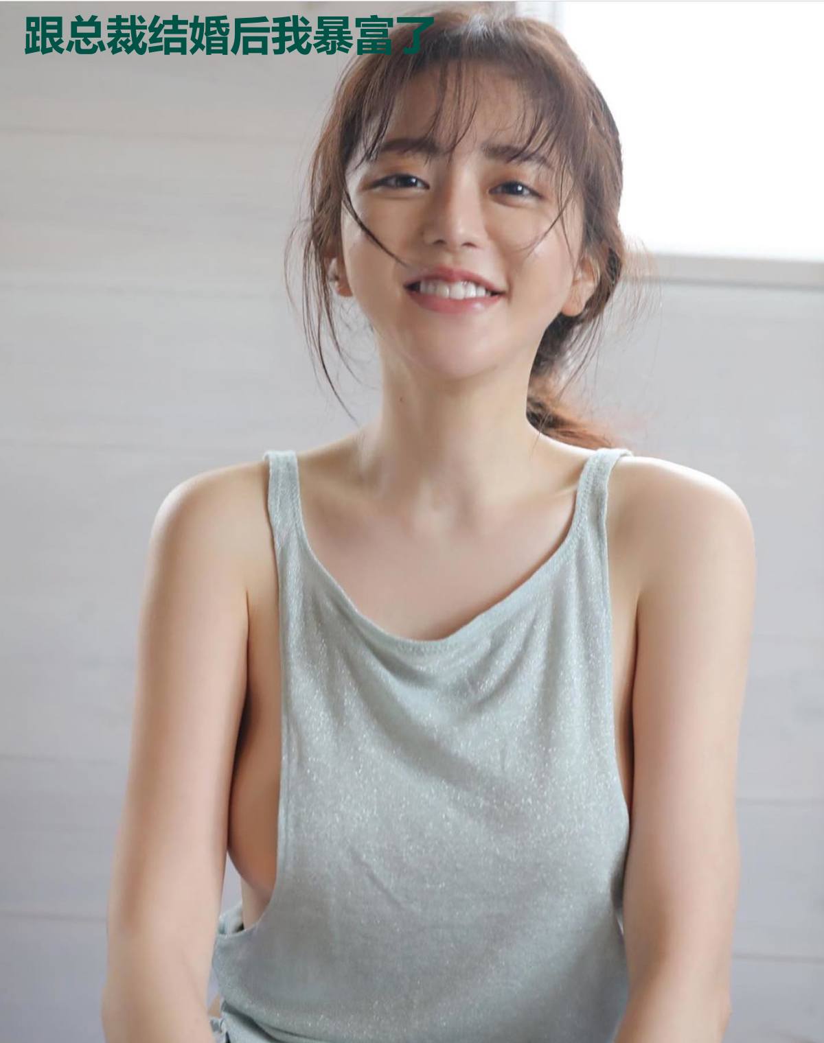 跟总裁结婚后我暴富了
