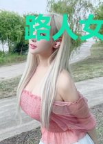 路人女主,直播超神