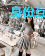 身份互换游戏后我成了全职巨星