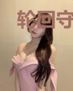 轮回守望者