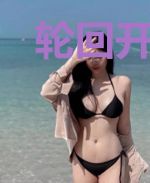 轮回开端之应聘者