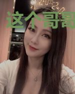 这个哥哥不太冷