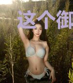 这个御卡师不太正经