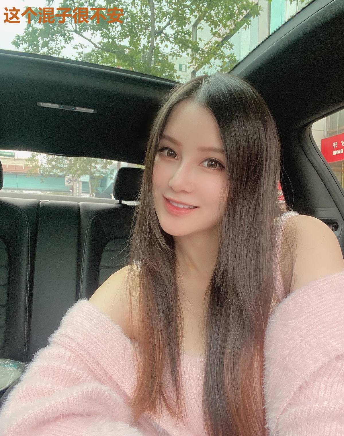 这个混子很不安