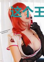 这个王妃路子野