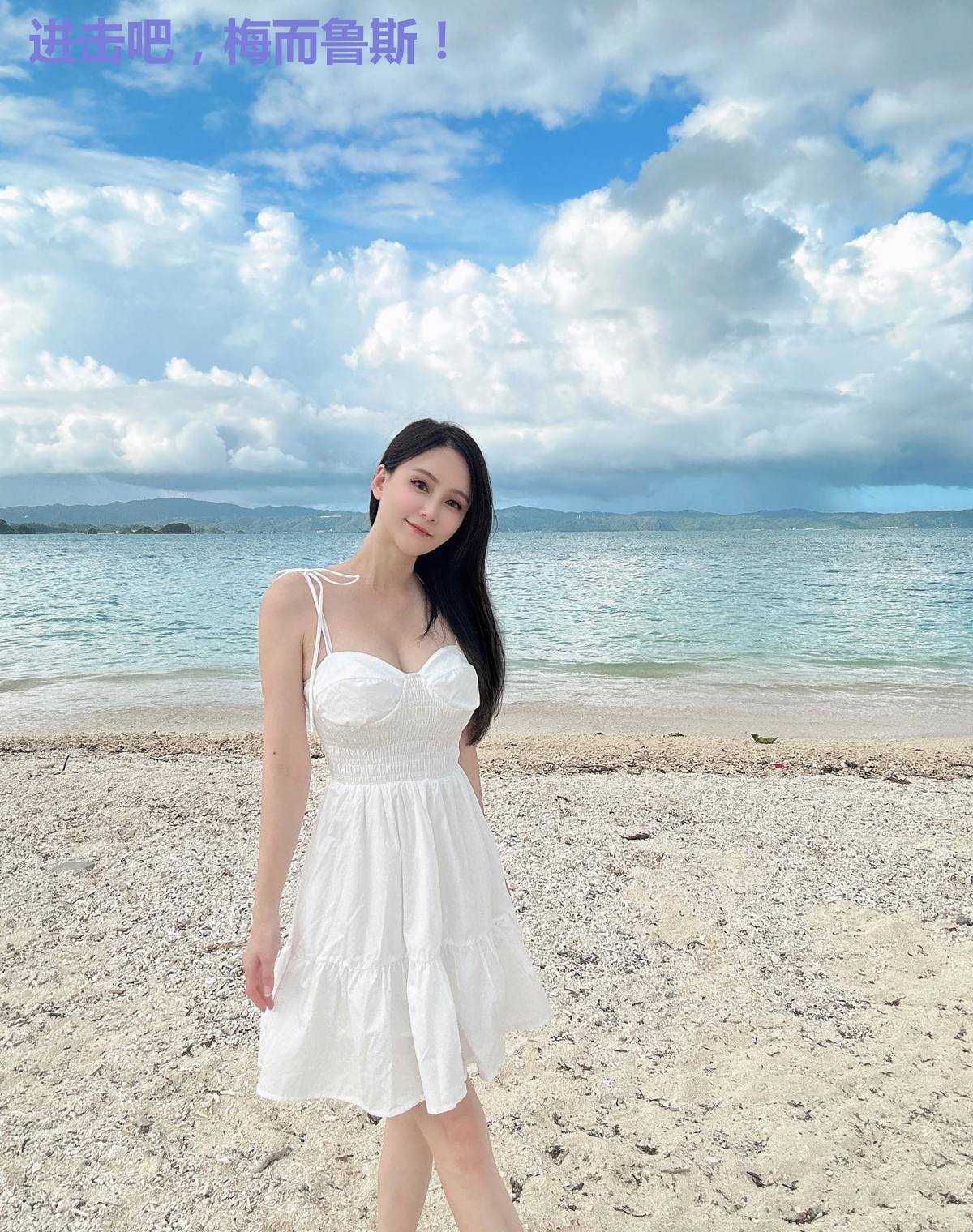 进击吧,梅而鲁斯!