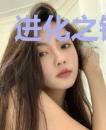 进化之镇妖塔