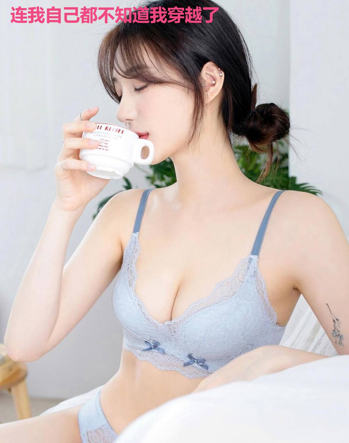 连我自己都不知道我穿越了