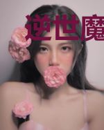 逆世魔女:强宠天才妃