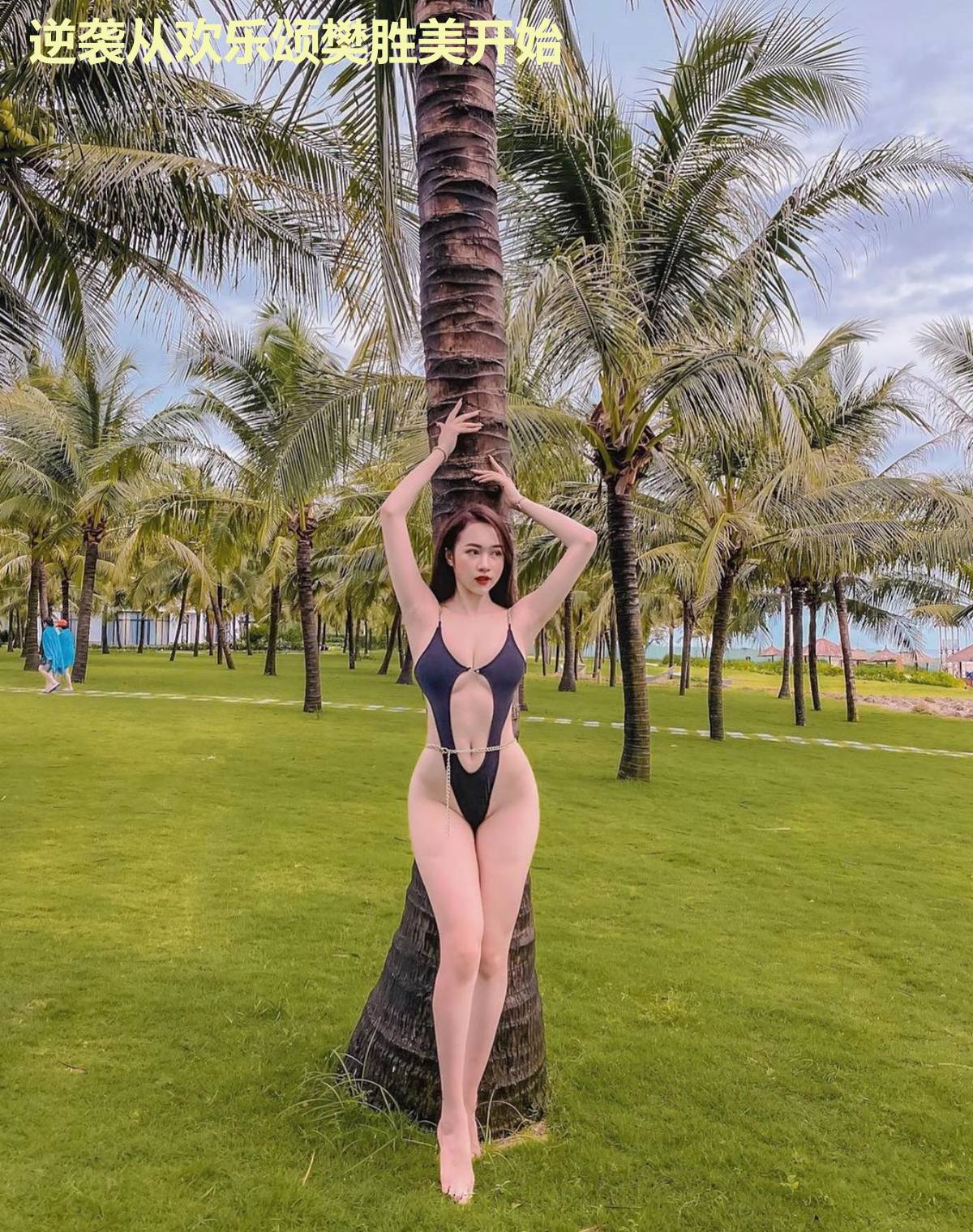 逆袭从欢乐颂樊胜美开始