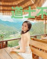 道士不好惹(又名:..
