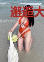 邂逅大小姐：情感之战