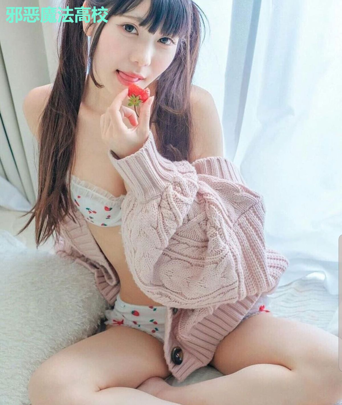 邪恶魔法高校